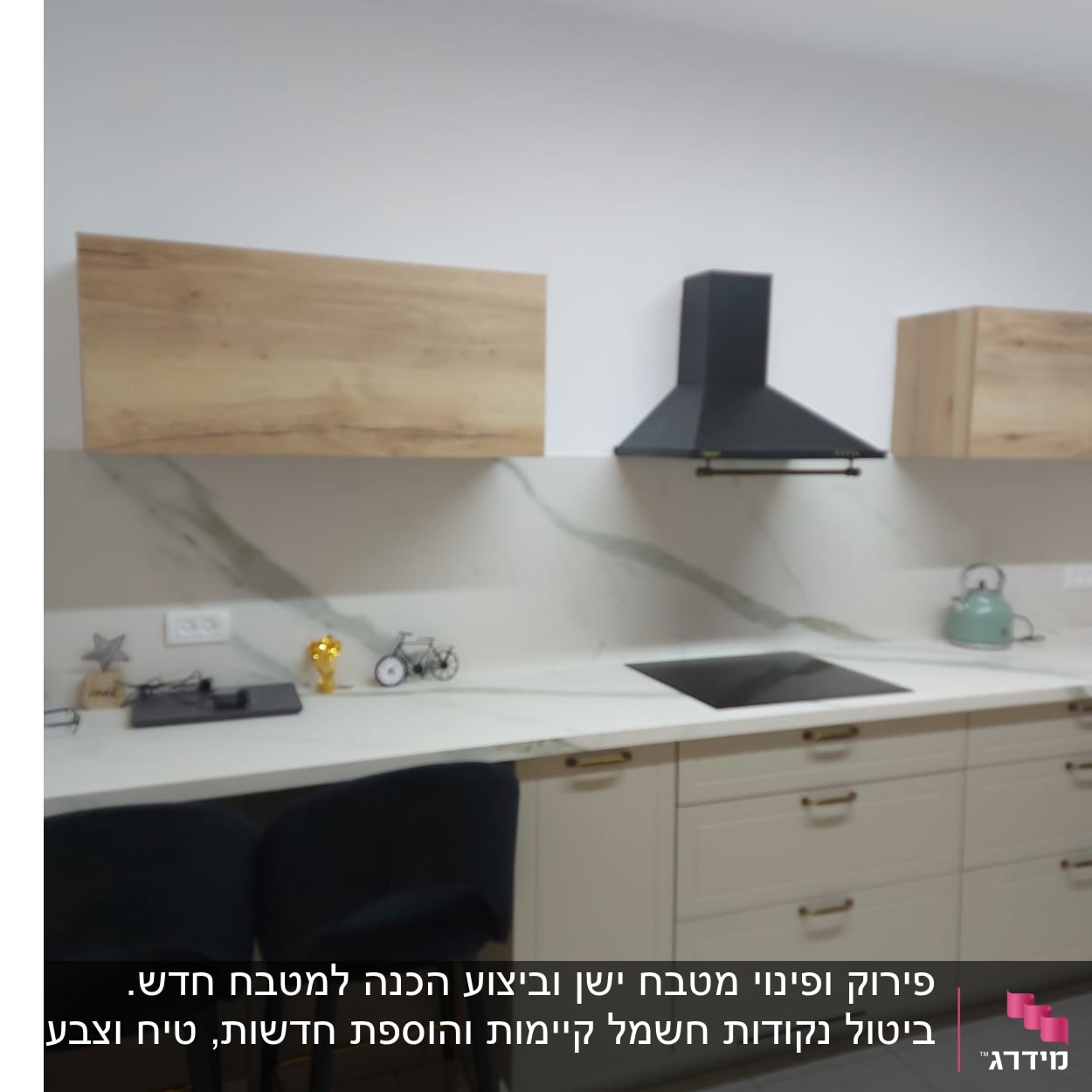 מטבח משופץ עם ארונות עץ וכיריים חשמליות